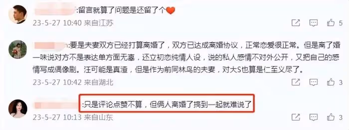 大S被扒婚內出軌具俊曄!汪小菲發文力挺:她不能被你們說成這樣