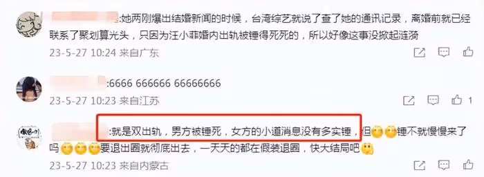 大S被扒婚內出軌具俊曄!汪小菲發文力挺:她不能被你們說成這樣