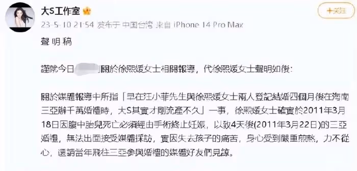 大S被扒婚內出軌具俊曄!汪小菲發文力挺:她不能被你們說成這樣