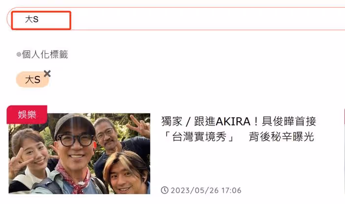 大S被扒婚內出軌具俊曄!汪小菲發文力挺:她不能被你們說成這樣