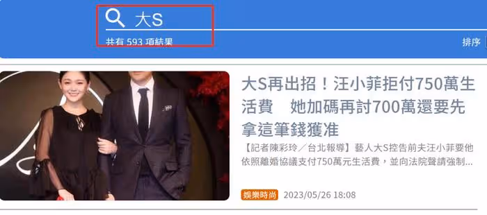 大S被扒婚內出軌具俊曄!汪小菲發文力挺:她不能被你們說成這樣
