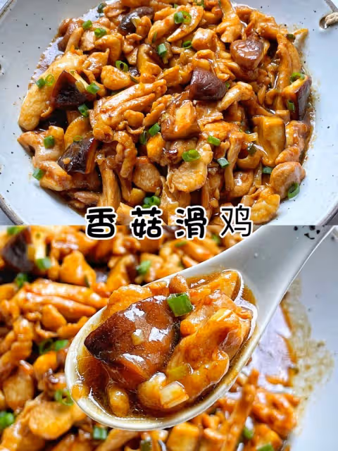 低脂低卡‼️ 家常菜‼️香菇滑雞‼️好吃到停不下來