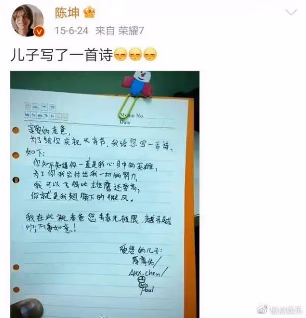 陳坤兒子曬家人合影!長居國外生活優渥,陳尊佑身世似乎有了答案?