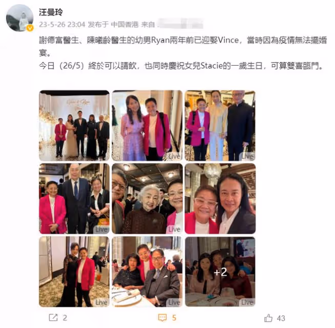 郭晶晶婆婆陪老公出席晚宴!戴珍珠鏈好高貴,男方榮升爺爺心情好
