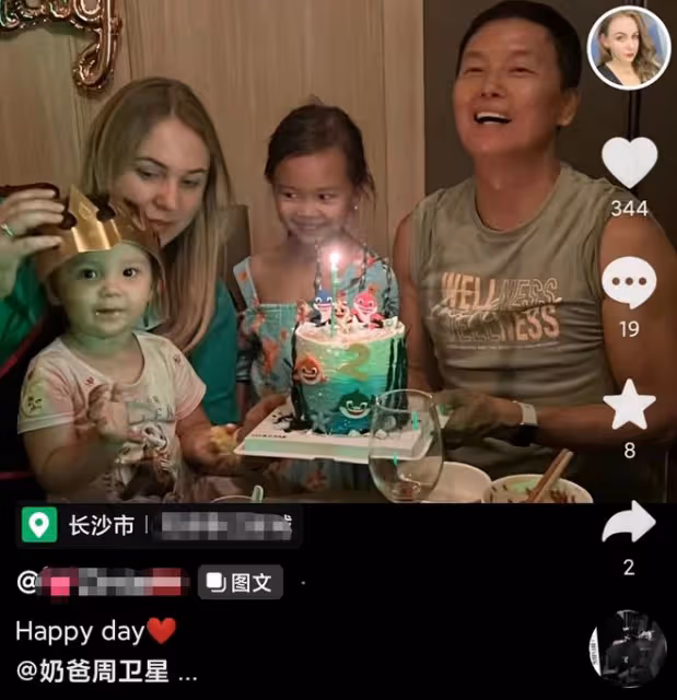 65歲周衛星為2歲小女兒慶生,陪伴妻女笑開懷!混血寶寶五官精緻