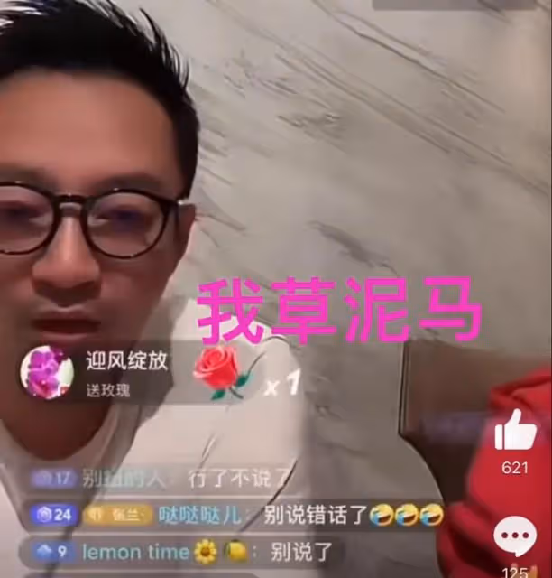 汪小菲直播飆國罵,發文聲援大S,很快又刪掉,網友:精神不好?