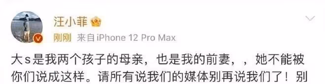 汪小菲直播飆國罵,發文聲援大S,很快又刪掉,網友:精神不好?