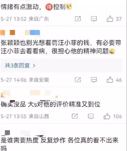 汪小菲直播飆國罵,發文聲援大S,很快又刪掉,網友:精神不好?