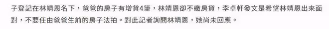 著名音樂人李坤城下葬後,兒子控訴繼母林靖恩:偽造文書搶奪房產