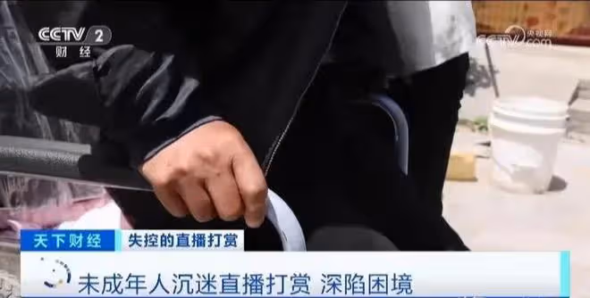可悲!女主播發半裸圖給15歲男孩騙打賞,母親6w殘疾款被一夜花光