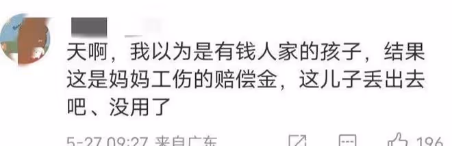 可悲!女主播發半裸圖給15歲男孩騙打賞,母親6w殘疾款被一夜花光