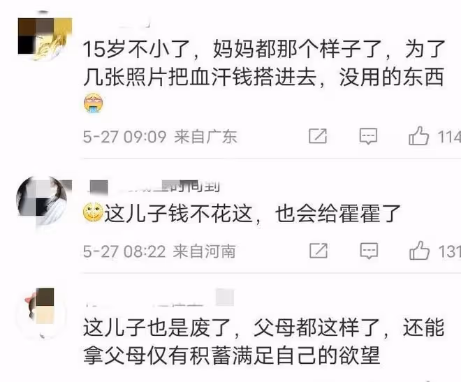 可悲!女主播發半裸圖給15歲男孩騙打賞,母親6w殘疾款被一夜花光