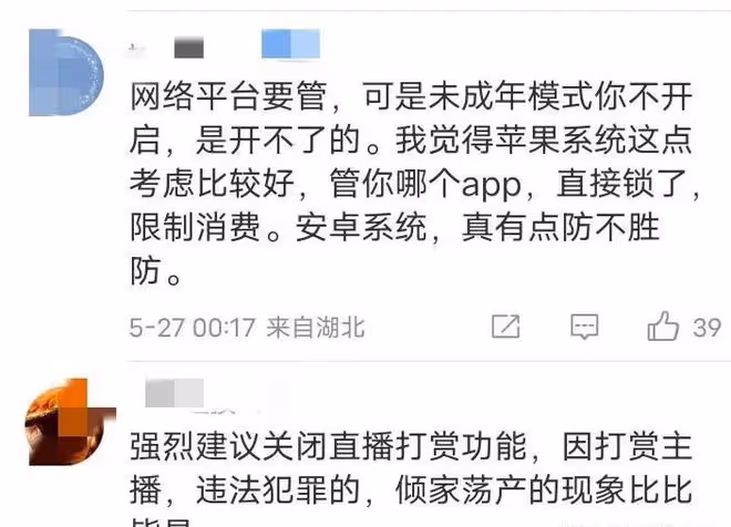 可悲!女主播發半裸圖給15歲男孩騙打賞,母親6w殘疾款被一夜花光