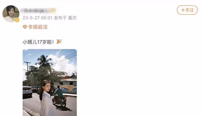王菲小女兒17歲生日,李嫣留學國外近照曝光,看不出唇齶裂好漂亮