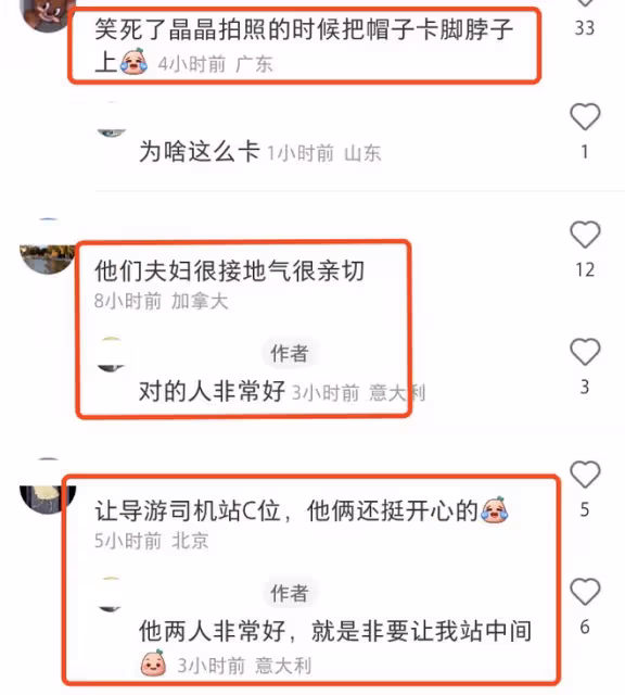 華人司機國外接待霍啟剛夫婦,晶晶帽子戴腳踝,合影讓司機站C位