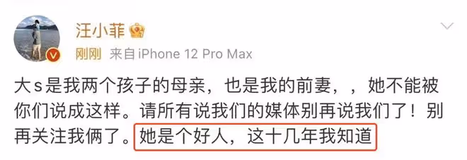 離譜!汪小菲發文贊大S是好人又秒刪!此前曬兒女正面照遭大S起訴