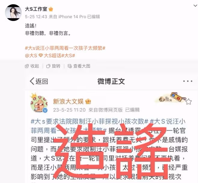 離譜!汪小菲發文贊大S是好人又秒刪!此前曬兒女正面照遭大S起訴