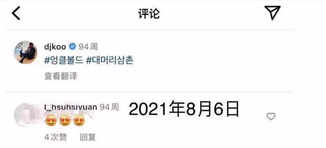 離譜!汪小菲發文贊大S是好人又秒刪!此前曬兒女正面照遭大S起訴