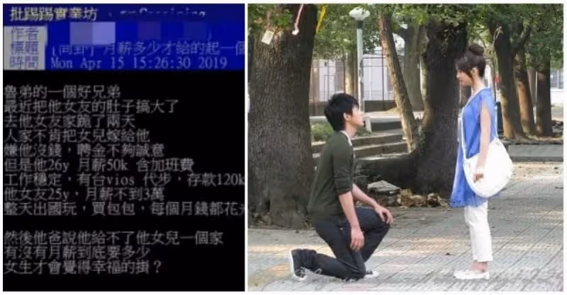 女友不小心懷孕，26歲男「月薪50k存款120k」還有車　登門「跪2天求婚」女友爸卻狠拒絕：你養不起！