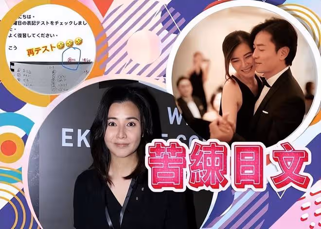 鄭伊健攜老婆現身日本街頭，樸素似路人，蒙嘉慧做房地產身寬體胖
