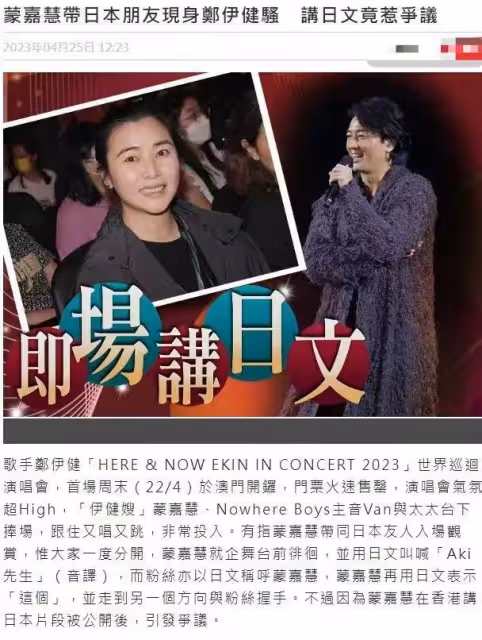 鄭伊健攜老婆現身日本街頭，樸素似路人，蒙嘉慧做房地產身寬體胖