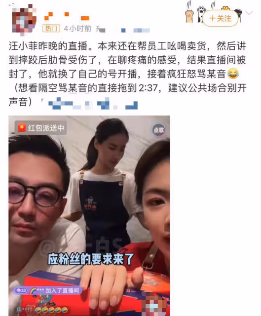 汪小菲精神引擔憂!直播中情緒失控狂罵髒話,大S剛被扒婚內出軌
