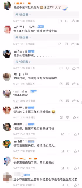 汪小菲精神引擔憂!直播中情緒失控狂罵髒話,大S剛被扒婚內出軌