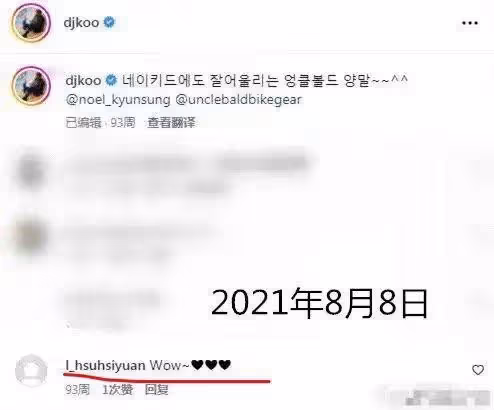 汪小菲精神引擔憂!直播中情緒失控狂罵髒話,大S剛被扒婚內出軌
