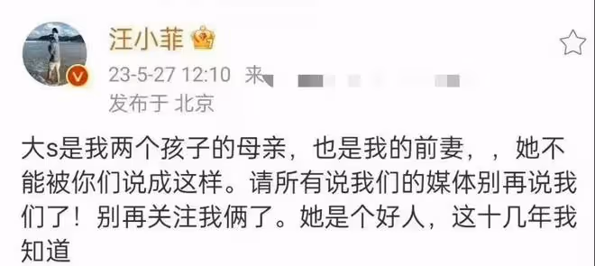 汪小菲精神引擔憂!直播中情緒失控狂罵髒話,大S剛被扒婚內出軌