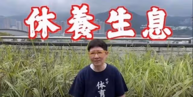 已完成化療!港名主持分享復原方法,曝曾因叫不醒嚇壞同性愛人