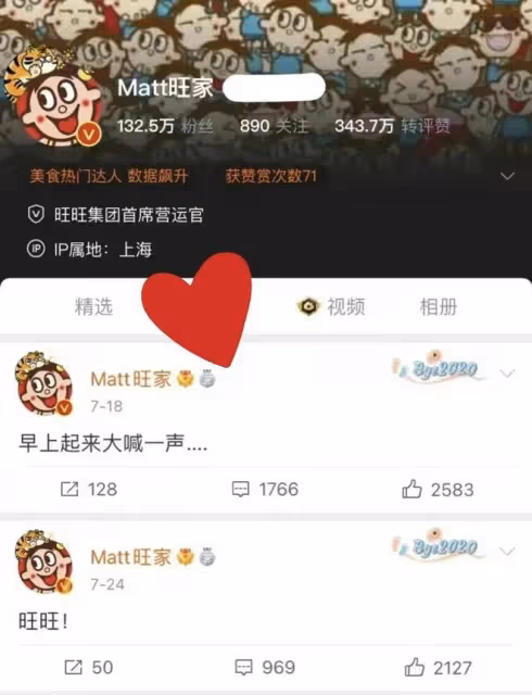 前有好利來公子拍戲,後有周大福千金出圈,網紅圈錢又有新套路