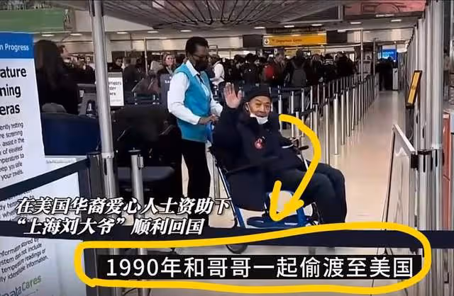 逃到美國當乞丐睡大街32年的上海男人,回國跟妻女搶房子理直氣壯