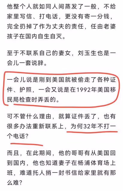 逃到美國當乞丐睡大街32年的上海男人,回國跟妻女搶房子理直氣壯