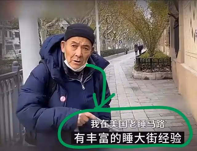 逃到美國當乞丐睡大街32年的上海男人,回國跟妻女搶房子理直氣壯
