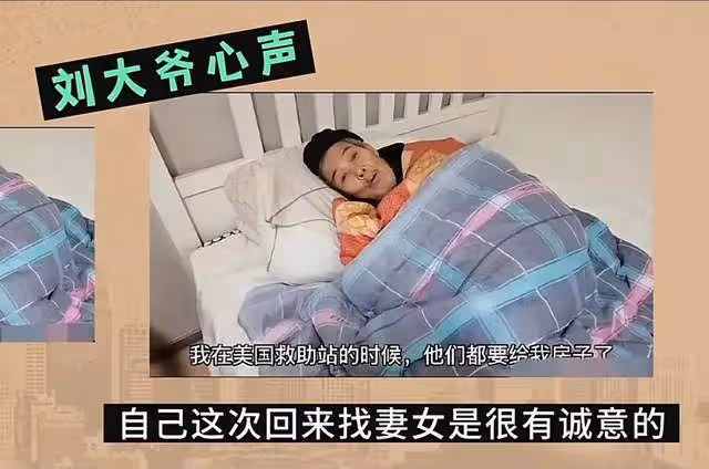 逃到美國當乞丐睡大街32年的上海男人,回國跟妻女搶房子理直氣壯
