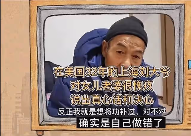 逃到美國當乞丐睡大街32年的上海男人,回國跟妻女搶房子理直氣壯