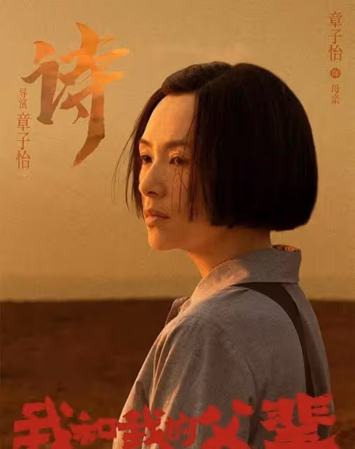 北京這一夜,華表獎的後台曝光了章子怡的人品,難怪地位一直很穩