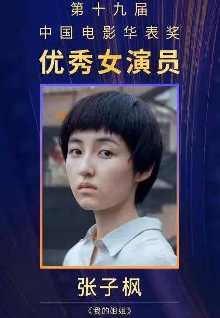 這一次,在坎城暴露野心的周冬雨,徹底撕開了內娛女明星的遮羞布