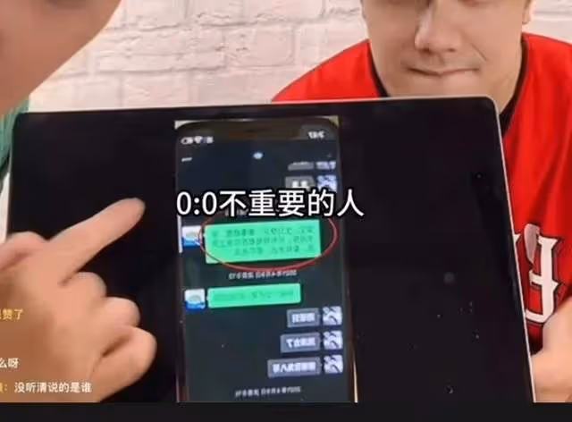 葛斯齊硬剛陳飛宇!曝光他與網紅「交易」記錄,「睡粉」疑被實錘