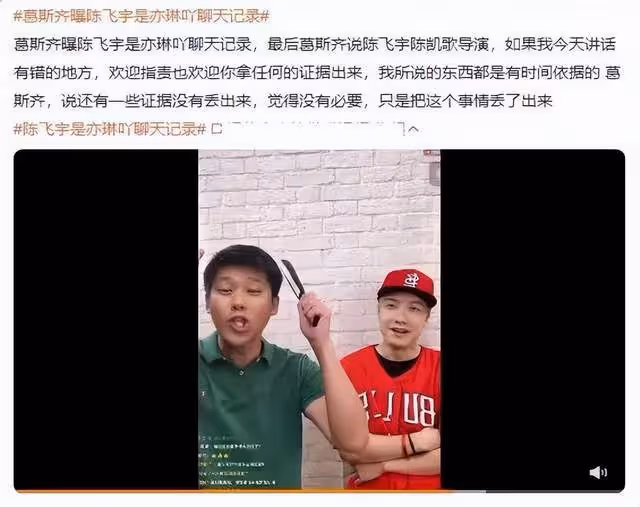 葛斯齊硬剛陳飛宇!曝光他與網紅「交易」記錄,「睡粉」疑被實錘