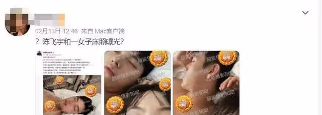 葛斯齊硬剛陳飛宇!曝光他與網紅「交易」記錄,「睡粉」疑被實錘