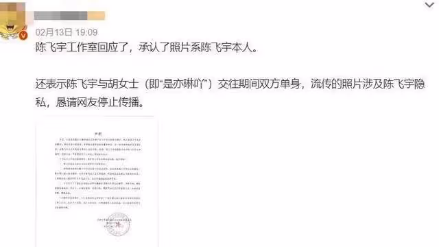 葛斯齊硬剛陳飛宇!曝光他與網紅「交易」記錄,「睡粉」疑被實錘