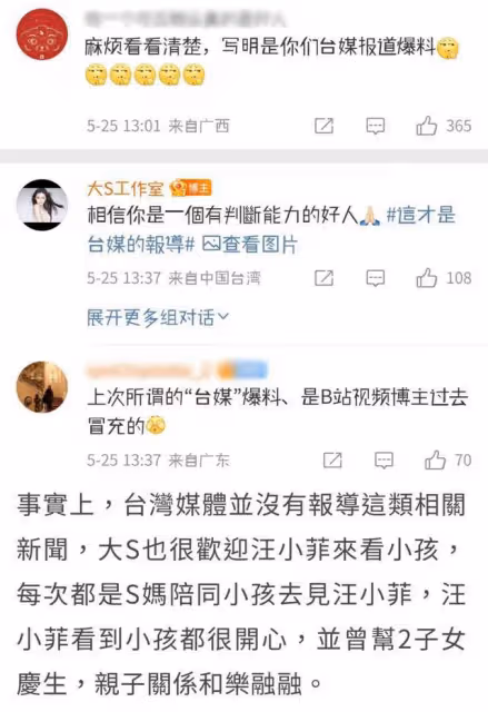這一次,限制汪小菲探視孩子的大S,即使闢謠也不再被網友容忍了