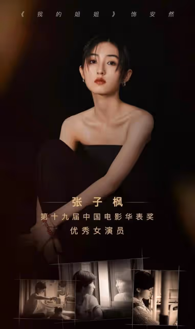 華表獎的這一夜,把電影圈咖位玩明白了,王寶強竟跟王一博一排