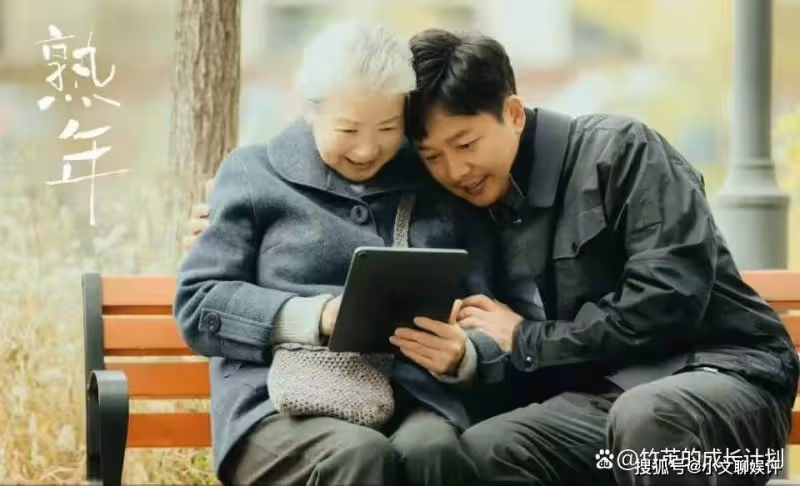 看了5集《熟年》,國產家庭劇按這個標準捲起來,何愁沒有觀眾啊