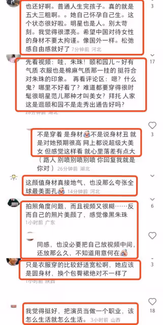 朱珠一家三口被偶遇,老公全程抱娃逛頤和園,朱珠身材臃腫引爭議