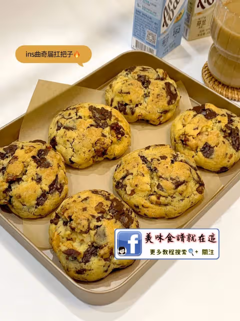 爆漿紐約軟曲奇🍪餅乾🆘巨好吃