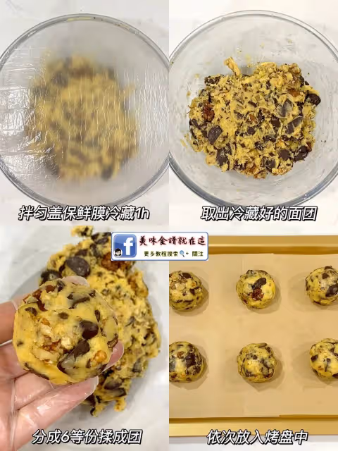 爆漿紐約軟曲奇🍪餅乾🆘巨好吃