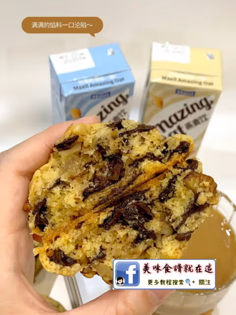 爆漿紐約軟曲奇🍪餅乾🆘巨好吃