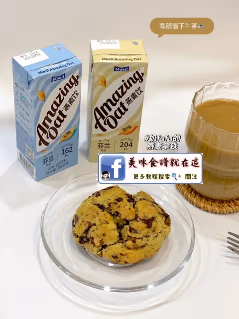 爆漿紐約軟曲奇🍪餅乾🆘巨好吃